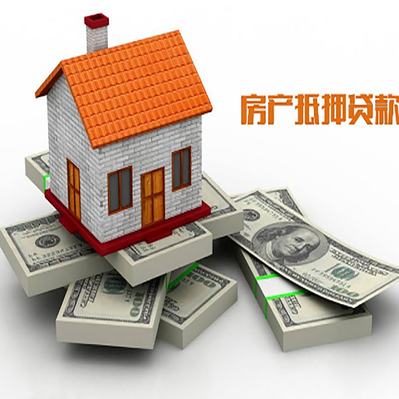 高要办理重庆商业抵押贷款办理流程有哪些