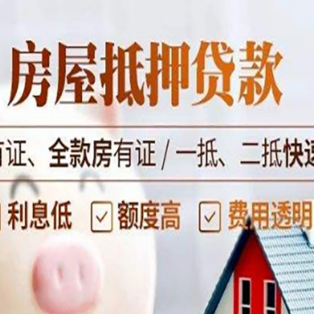 高要贷款中介公司新渝启服要的资料