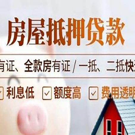 高要贷款中介公司新渝启服要注意事项