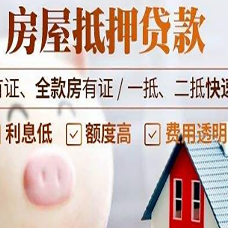 高要贷款助贷公司新渝启服靠谱公司