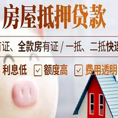 高要贷款助贷公司新渝启服成立时间久