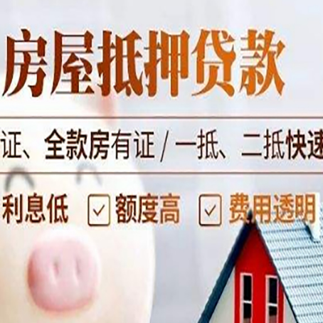高要房子抵押贷款利率上涨对市场的影响