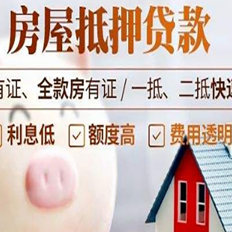 高要贷款中介公司新渝启服实力公司