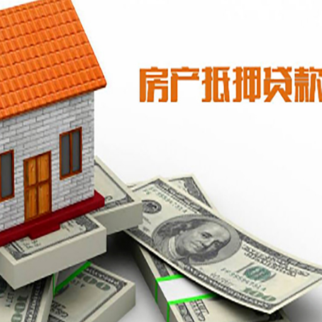 高要房屋抵押贷款后多久银行才放款?