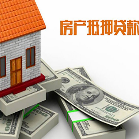 高要房子抵押贷款会受征信有逾期的影响吗?