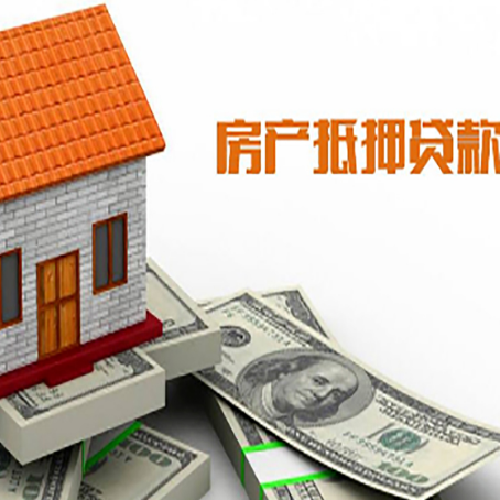 高要房产二次抵押贷款对征信要求高不高?